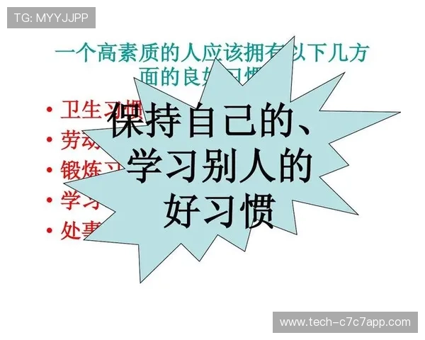 足球球星如何在繁忙的赛程中保持阅读习惯与思维的提升